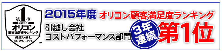 2015オリコン